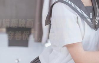 MTYH喵糖映画 - 蠢沫沫的礼服集锦：我穿着优雅，她穿着‘憨’