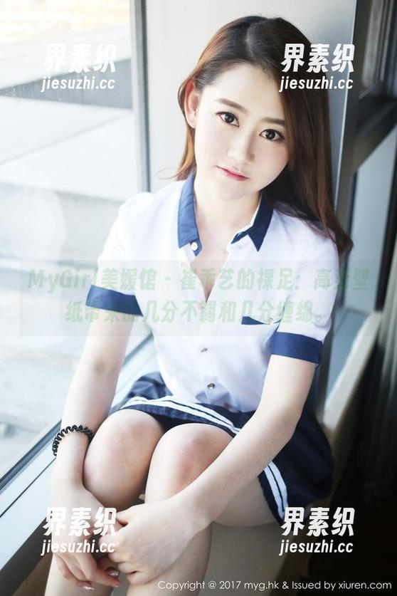 MyGirl美媛馆 - 崔乖艺的裸足：高清壁纸带来的几分不羁和几分缠绵。