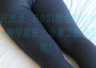 浴缸不只泡澡：ROSI图包带你看“洗澡”的另一种可能性，分享之前先备好纸巾哦！