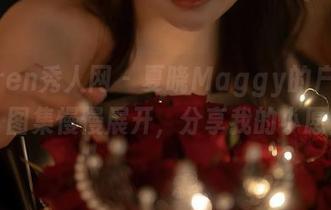 Xiuren秀人网 - 夏晓Maggy的户外冒险：图集慢慢展开，分享我的小愿望。