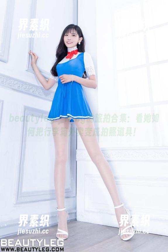 beautyleg-Ning beautyleg - Ning的旅拍合集:看她如何把行李箱外卖变成拍照道具!