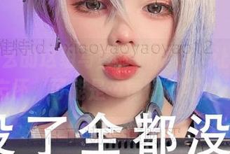 小瑶幺幺的这组写真，琳妮特，让我久久不能忘怀，可能是…情愫？不太确定。