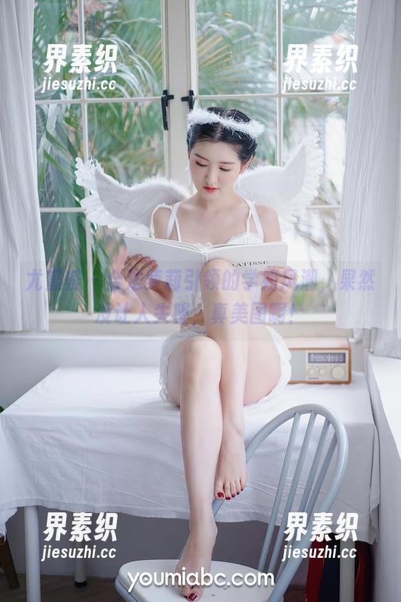 尤蜜荟 - 合法萝莉引领的学姐风潮，果然没让人失望，真美图啊！