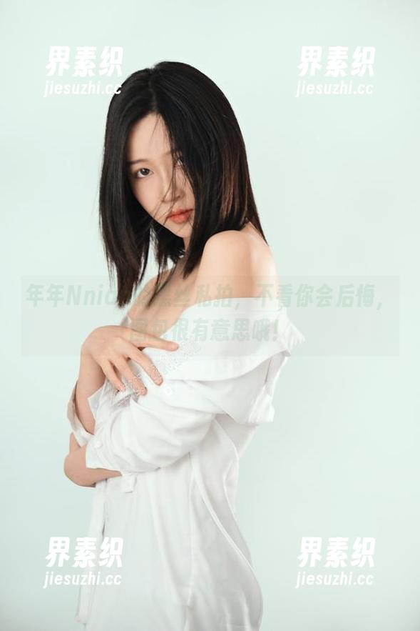年年Nnian的黑丝私拍，不看你会后悔，图包很有意思哦！