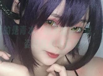 图包里的是青水：撇开丝袜不说，光这个姿势就很乖巧呢