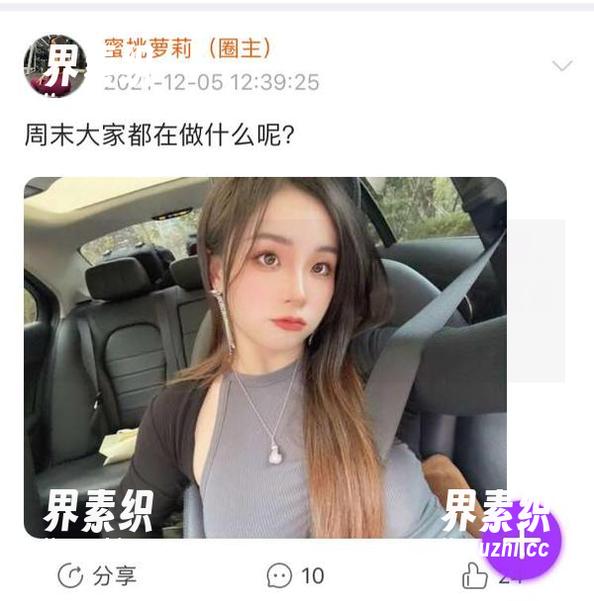 微密圈 - 禅雨儿Lynne甜美的礼服美图，分享时注意有可能引发同事间的优越感竞争，准备好心理
