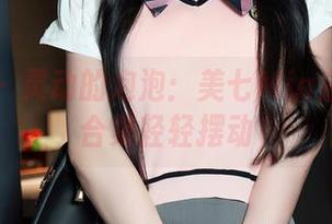 秀人网 - 灵动的泡泡：美七Mia浴室美图合集轻轻摆动