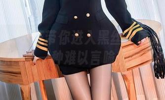 秀人网 - 葛征带你进入黑丝皮质女王的私拍原图，一种难以言喻的既视感。