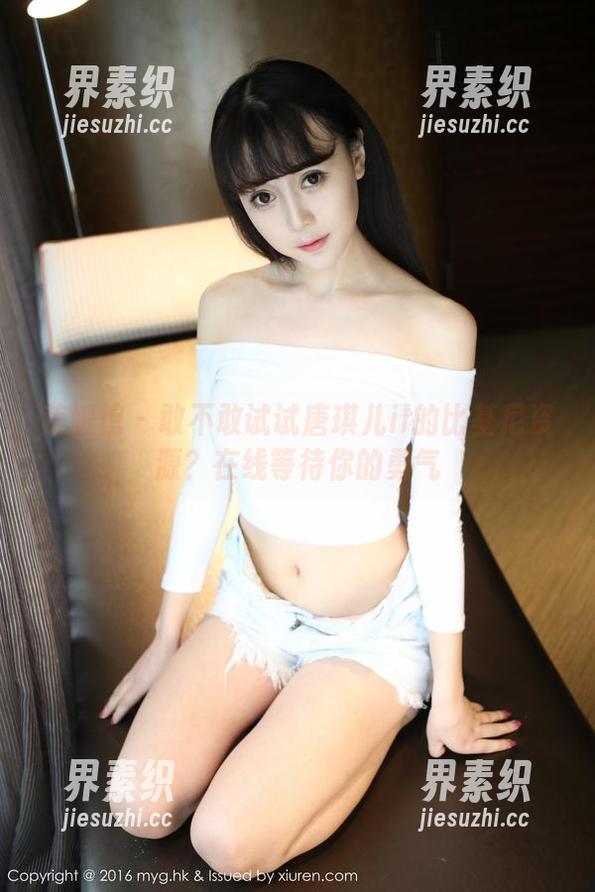 美媛馆 - 敢不敢试试唐琪儿il的比基尼资源？在线等待你的勇气