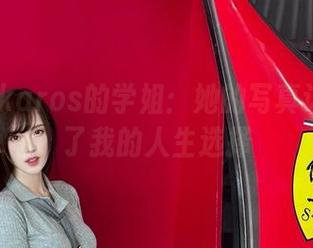 腐团儿Ikaros的学姐：她的写真让我反思了我的人生选择