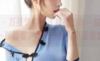 微密圈 - 万圣节特供，超辣的林一的美图让我一直想看，再来一组鬼影重重的！